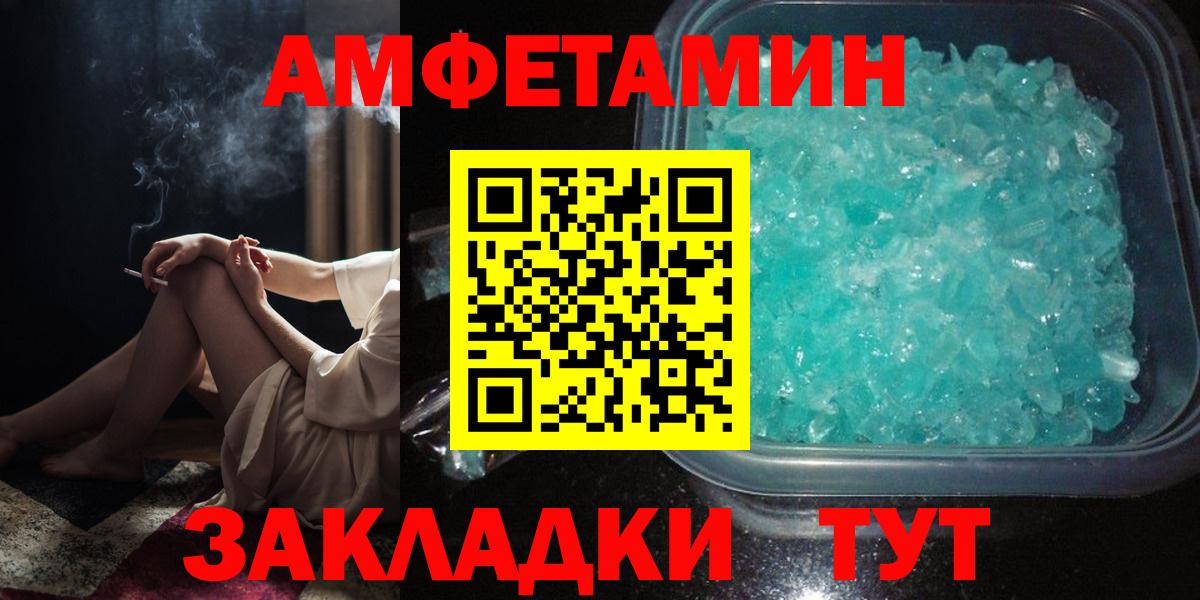 Amphetamine  Вход с VPN  Шелехов  АМФЕТАМИН 98% 
