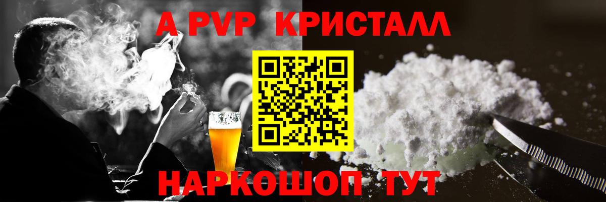 Alpha PVP СК Шелехов