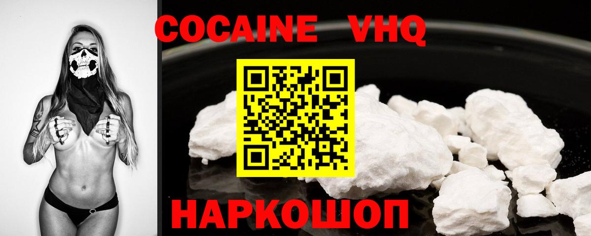 Шелехов  COCAIN  Вход с VPN  Cocaine 99%  Cocaine 98% 