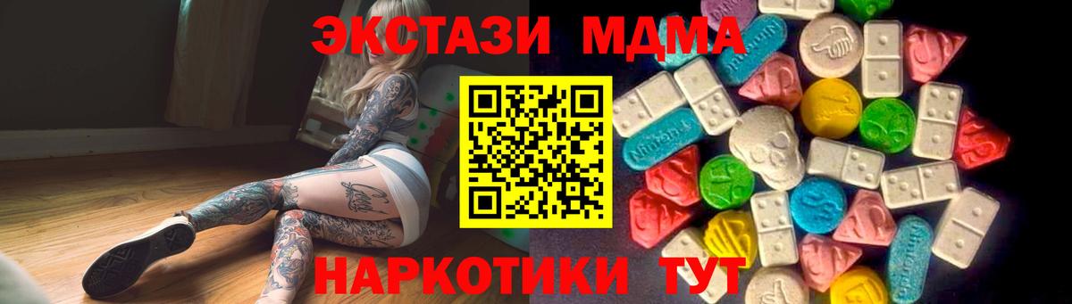 Экстази Cube  Ecstasy таблы  Экстази  Шелехов  Вход с VPN 