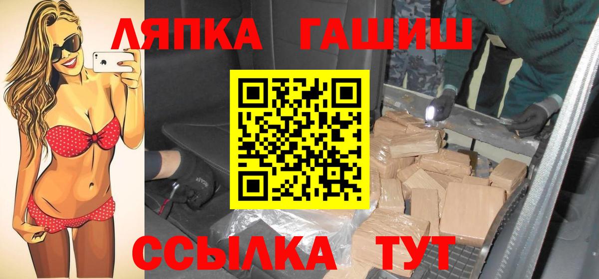 ГАШ ice o lator Шелехов