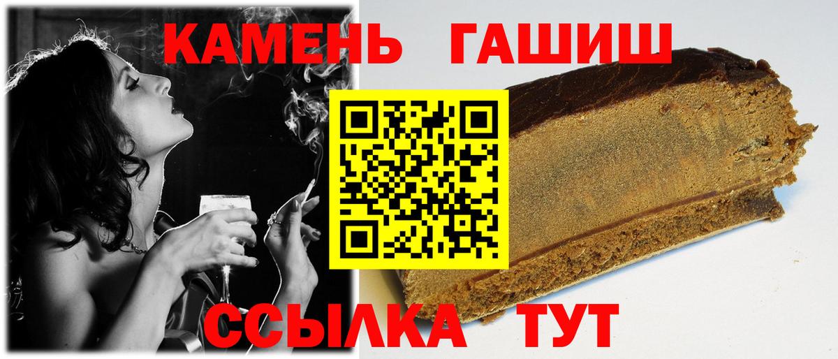 ГЕРОИН Шелехов