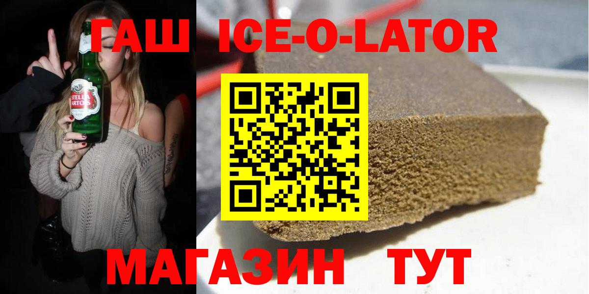 ГАШИШ индика сатива  Вход с VPN  купить  цена  Шелехов 