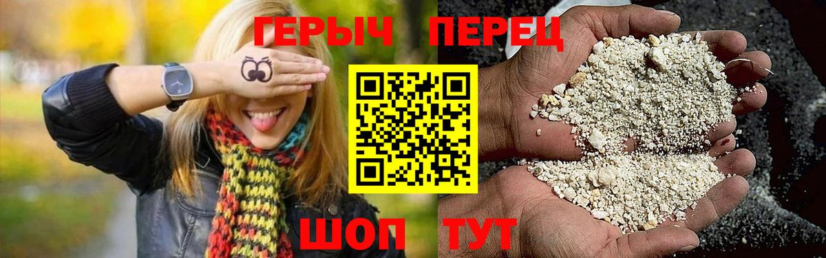ГЕРОИН гречка Шелехов