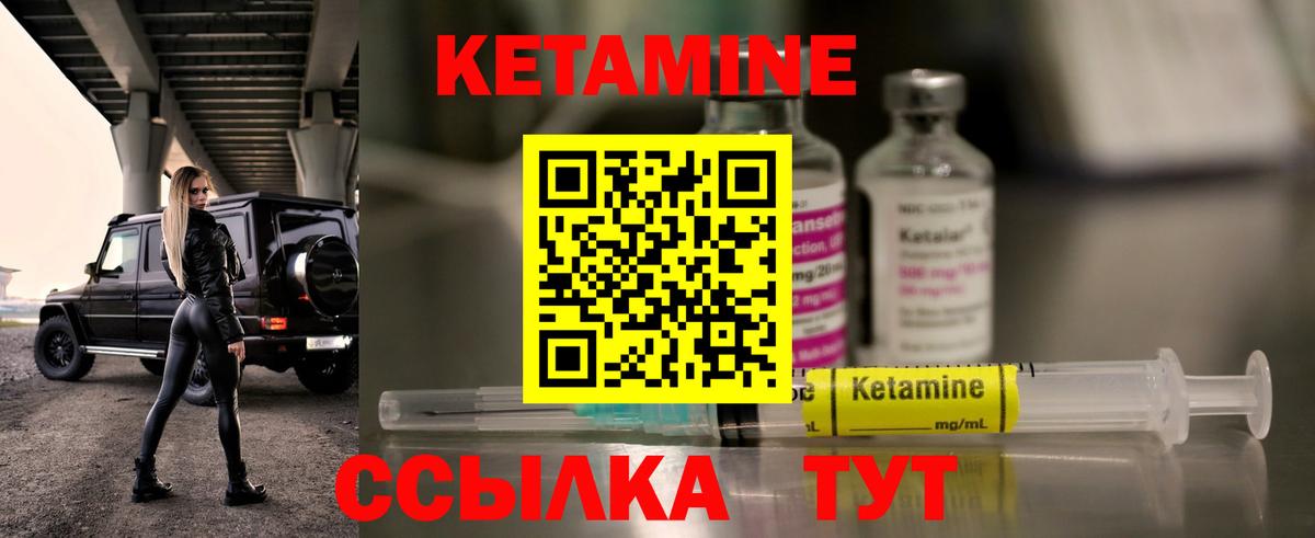 Кетамин VHQ  Вход с VPN  Шелехов 