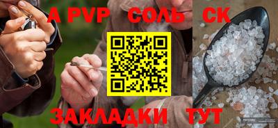соль ск Коммунар