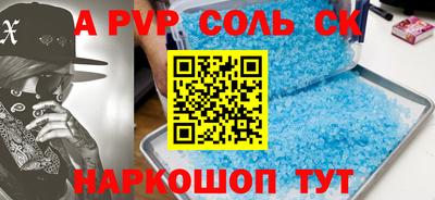 соль ск Коммунар