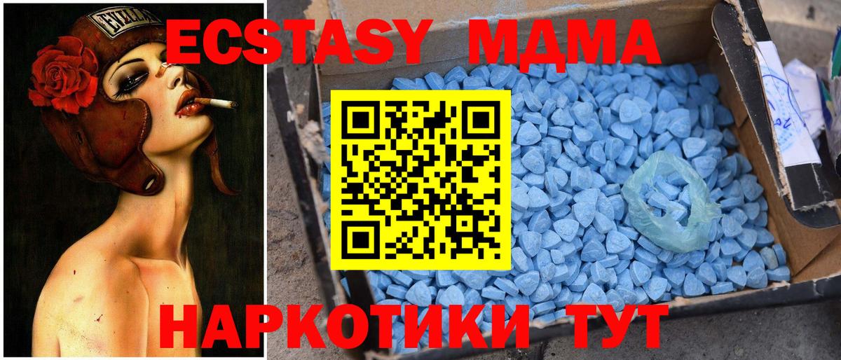 МДМА crystal Шелехов