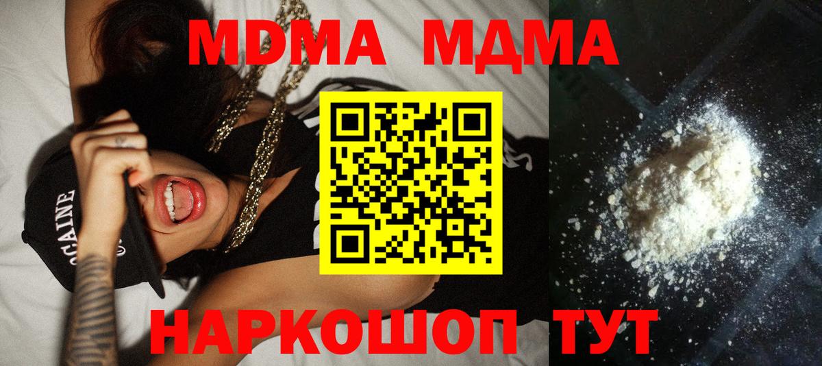 MDMA VHQ  Вход с VPN  Шелехов  MDMA Molly 