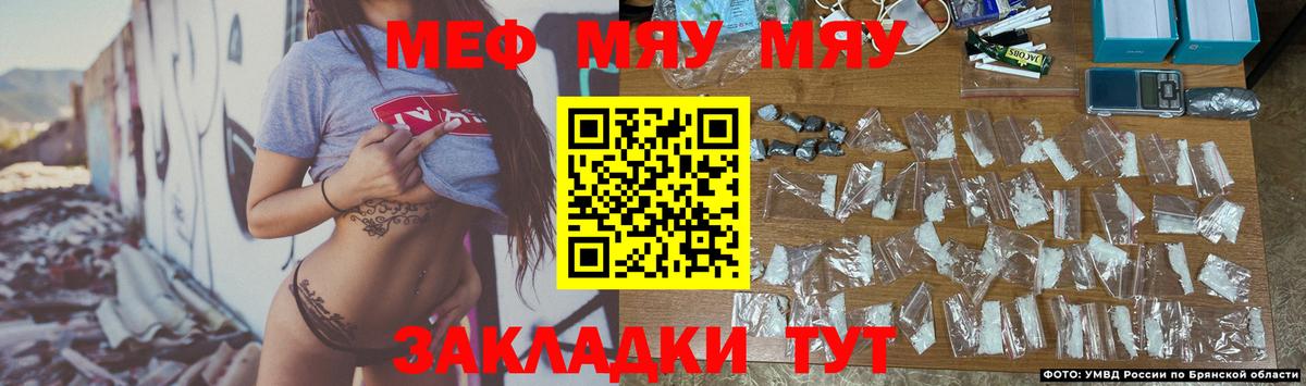 Меф кристаллы Шелехов