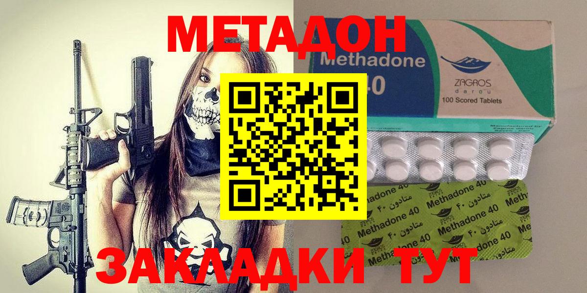 Шелехов  Метадон мёд  МЕТАДОН methadone  сайты даркнета Telegram  Вход с VPN 