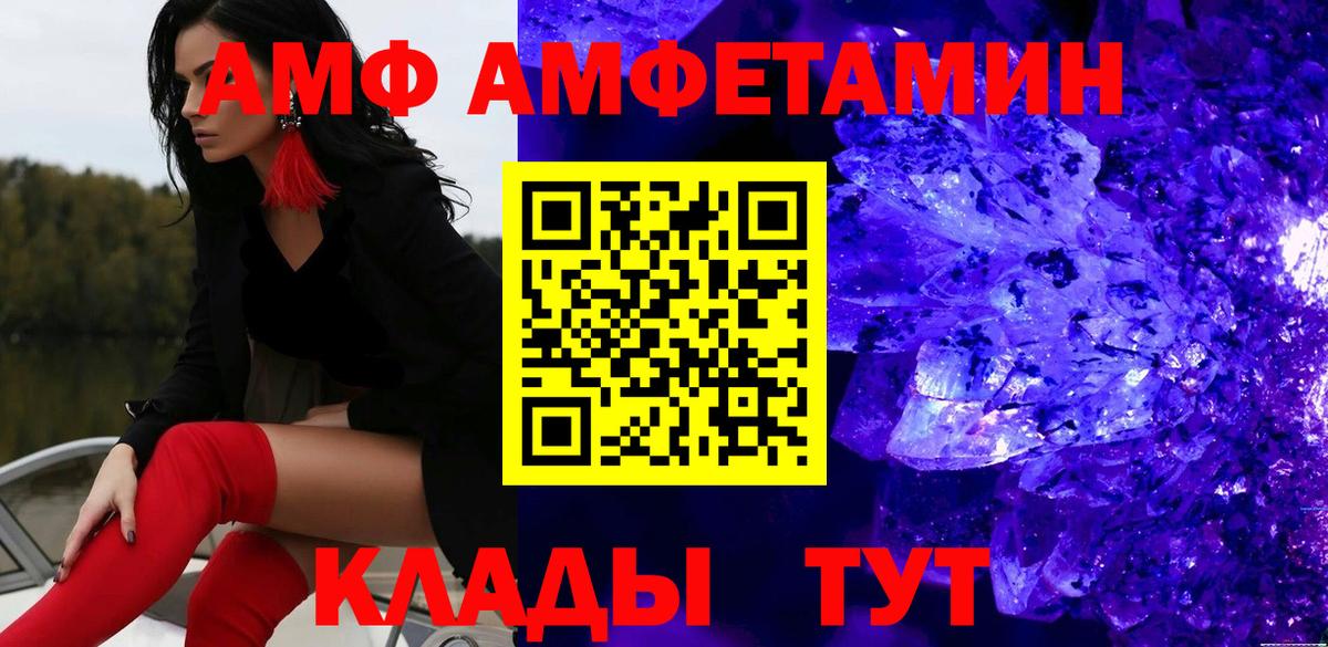 МЕТАМФЕТАМИН Декстрометамфетамин 99.9%  Вход с VPN  Шелехов  МЕТАМФЕТАМИН Декстрометамфетамин 99.9% 