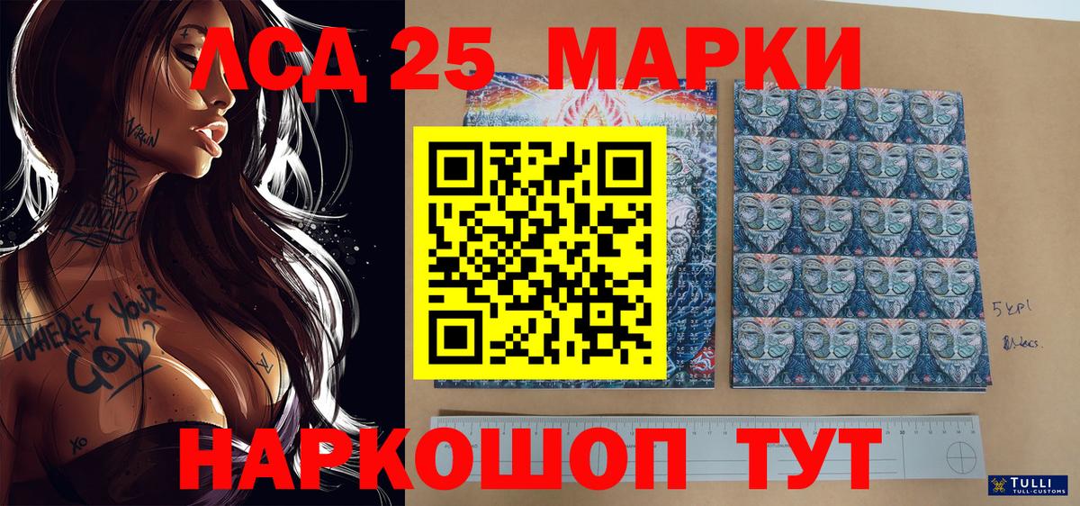 Шелехов  Наркотические марки  закладки  Марки 25I-NBOMe 1,8мг  Марки 25I-NBOMe 1,8мг  Вход с VPN 