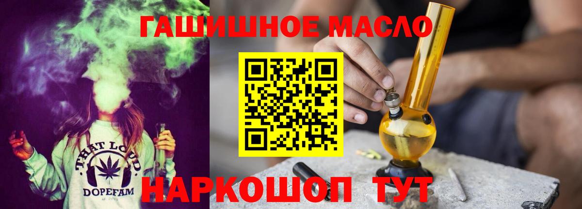 Дистиллят ТГК жижа  ТГК Wax  Вход с VPN  Шелехов 
