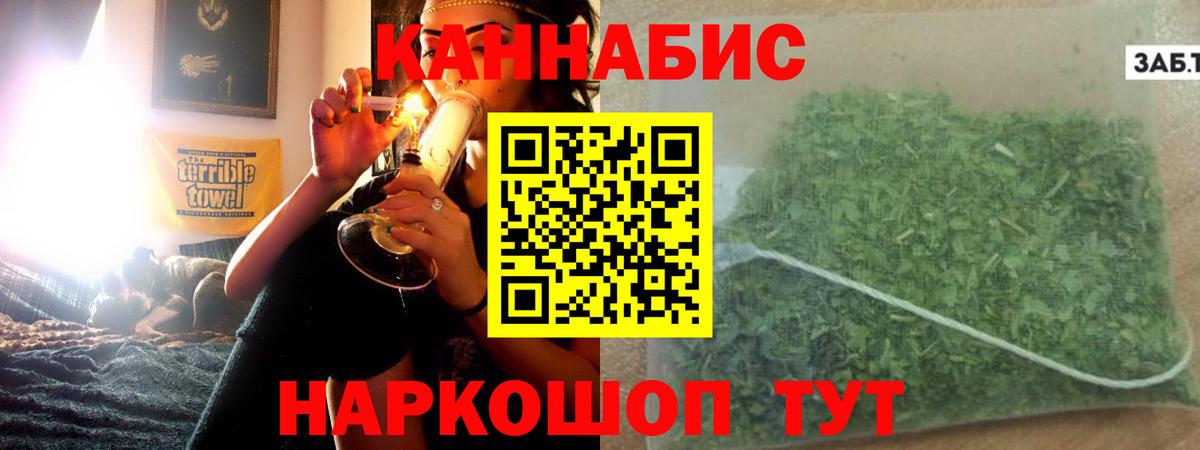 Каннабис OG Kush  Каннабис Ganja  Вход с VPN  Шелехов  Марихуана планчик 